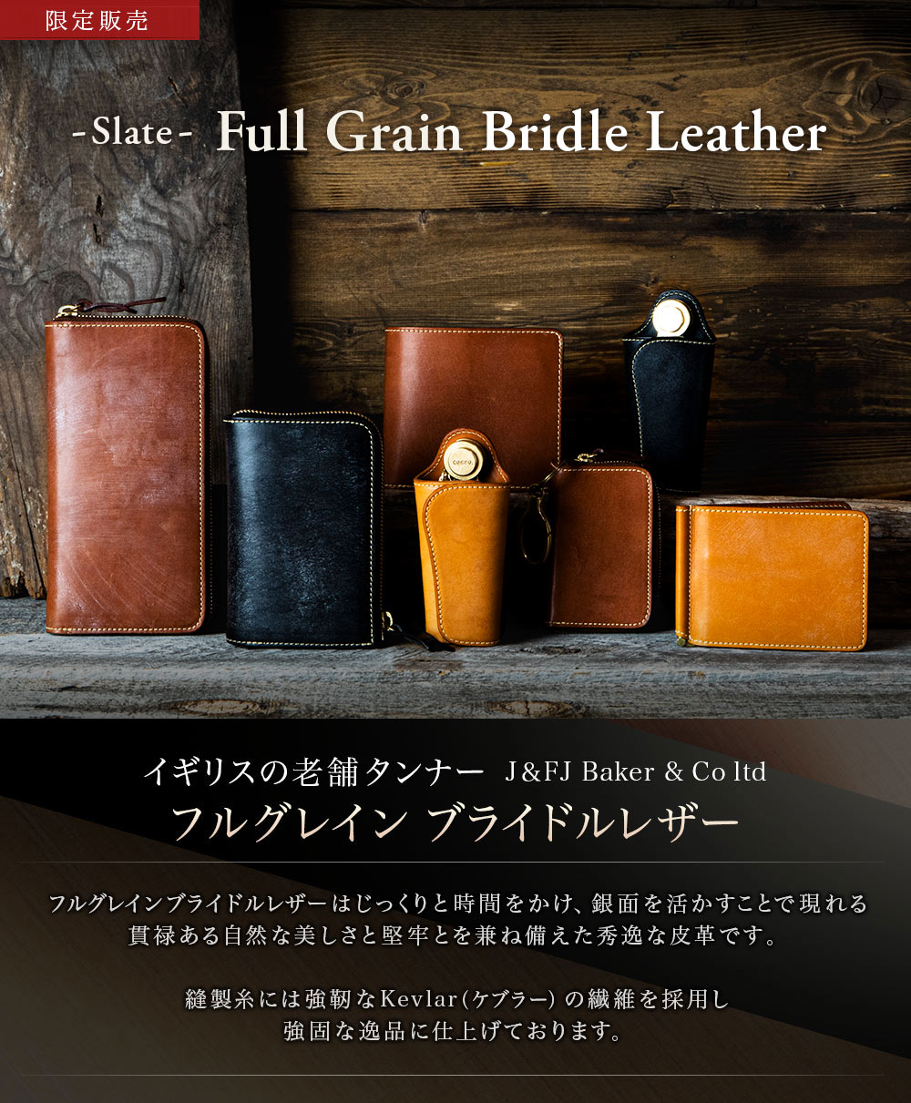 Slate - Full Grain Bridle Leather